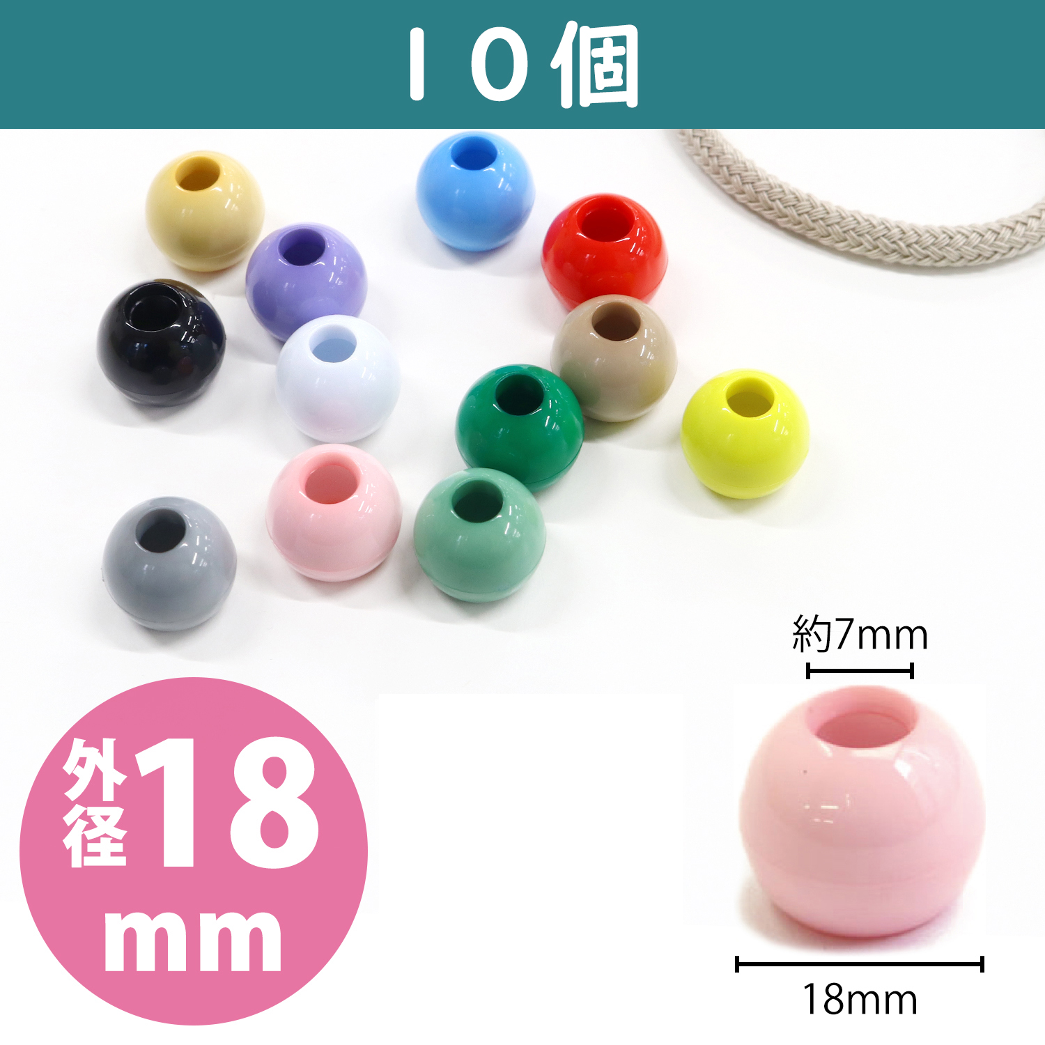 【後継品】N18 ループエンド 外径W18×H15mm 10個入 (袋)