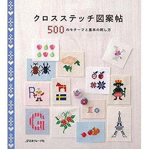 お取寄せ 返品不可 Nv クロスステッチ図案帖 ヴォーグ社 冊 Chuko Online