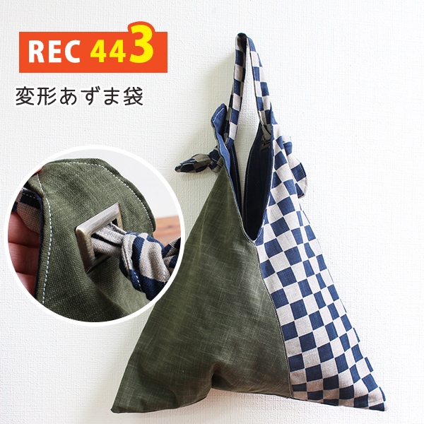 REC443 Instruction for Cotton 'Azuma' Bag (pcs)