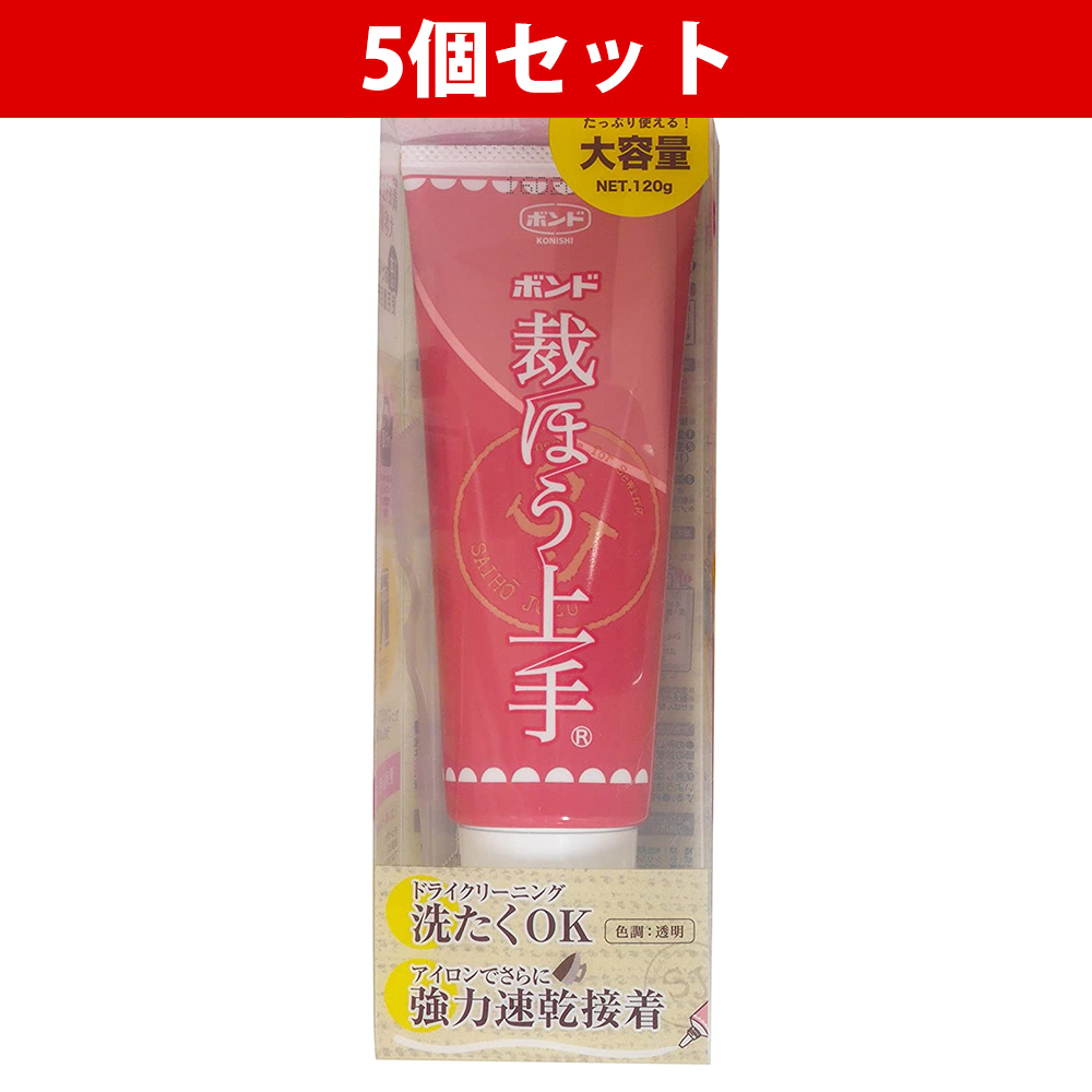 BON05626-5 Saiho Jozu Fabric Adhesive 120g 5pcs Value Pack (set)