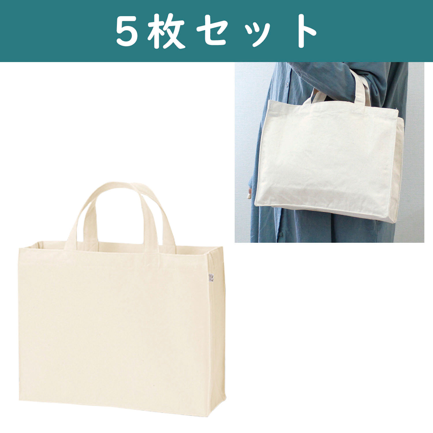 ES300-5 Canvas College Bag, natural 5pcs (set)