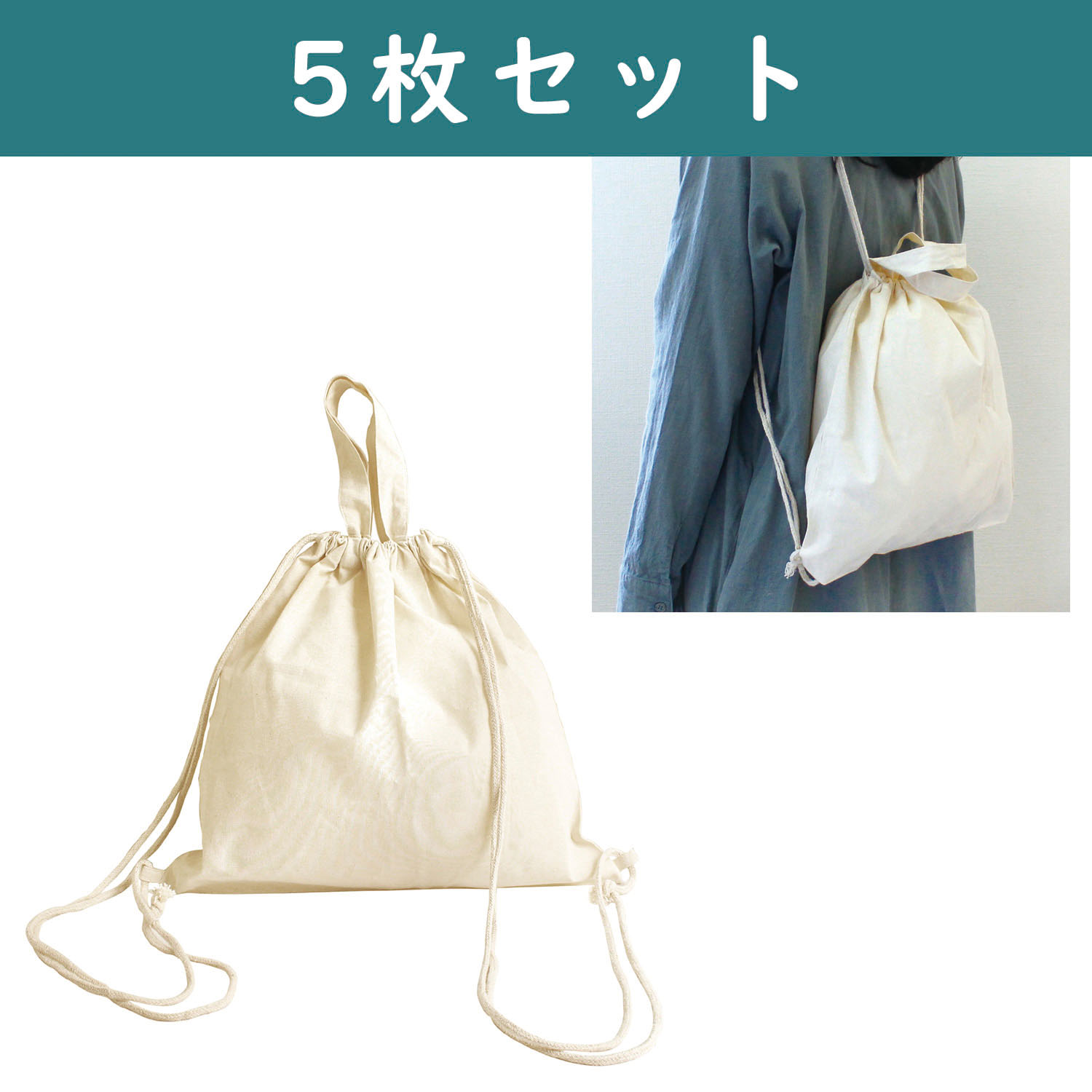 ES314-5 Thick Cotton Handle Backpack 5pcs (set)