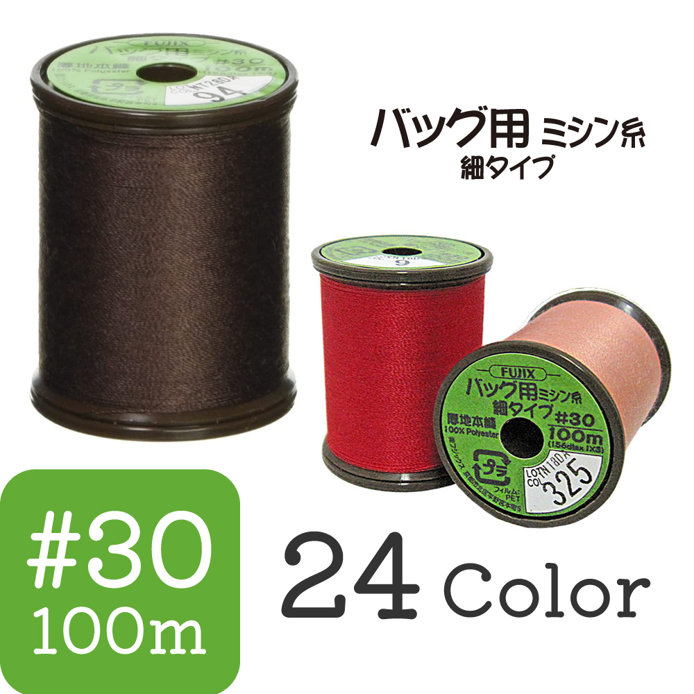 FK19022　Sewing machine thread for bags, thin type, no. 30, 100m roll (pcs)