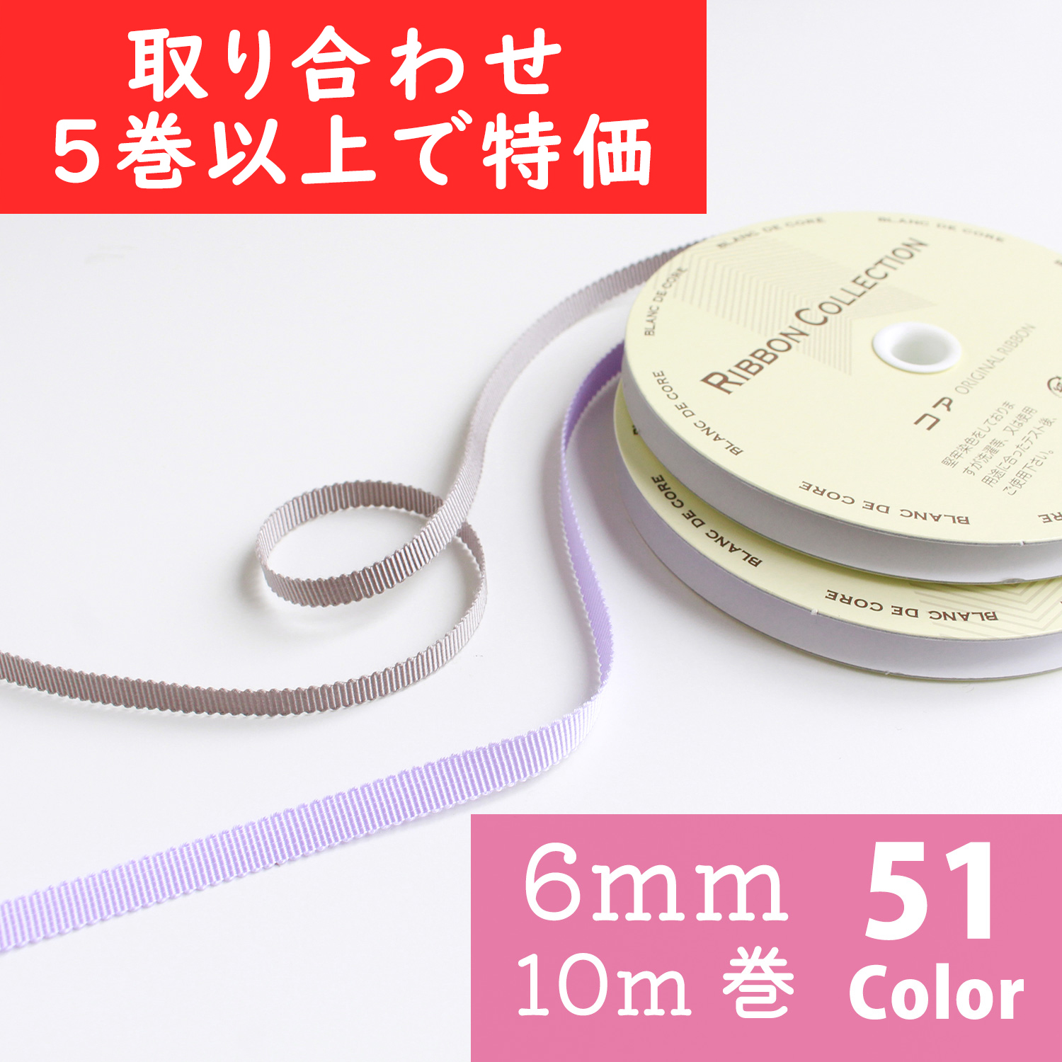 [Some orders cannot be ordered/returns not possible] KR8100 Moaripur Grosgrain Ribbon 6mm width x 10m (roll)