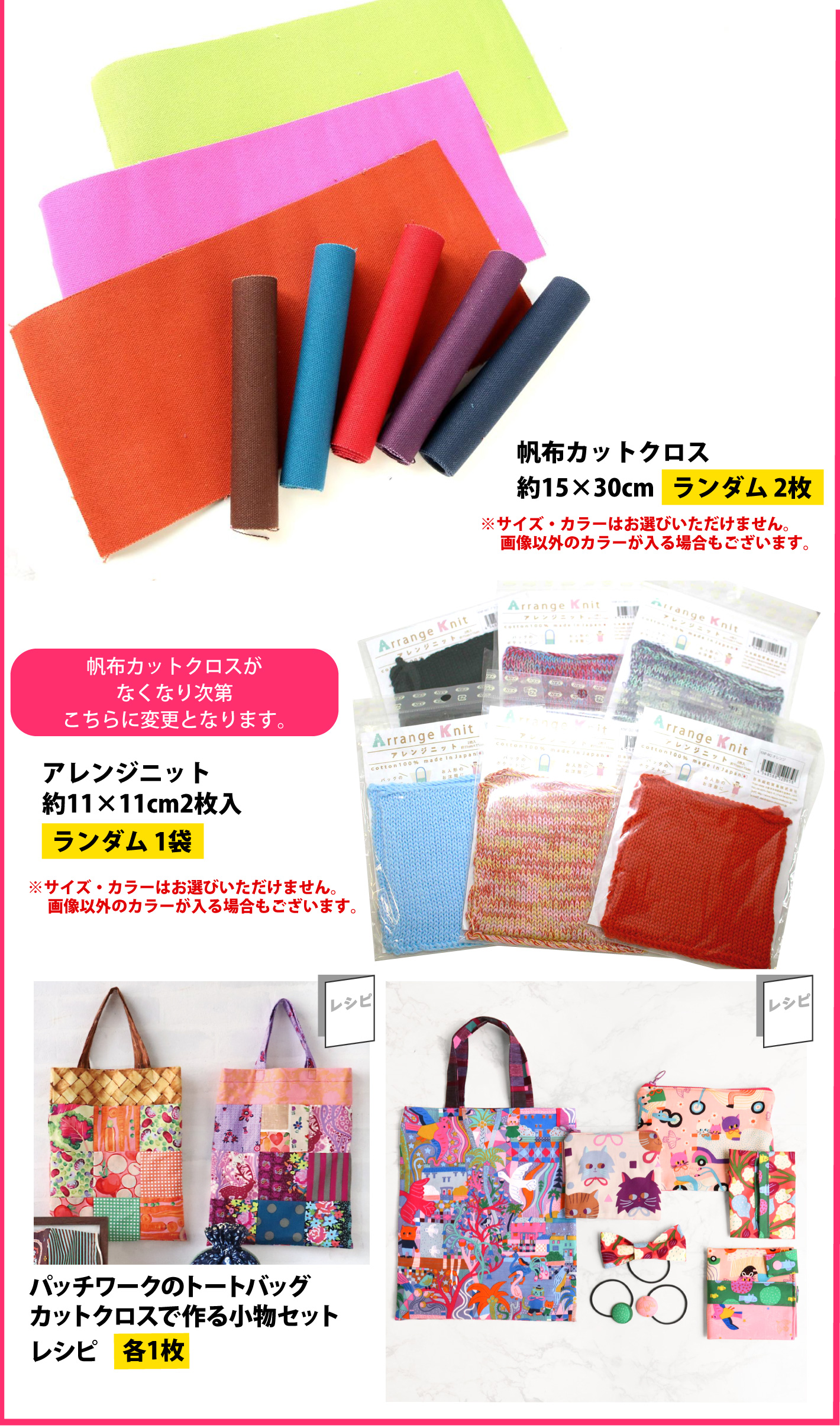 FUK-773 Imprt from USA Fabric Special Set [2024 Happy Bag] (bag