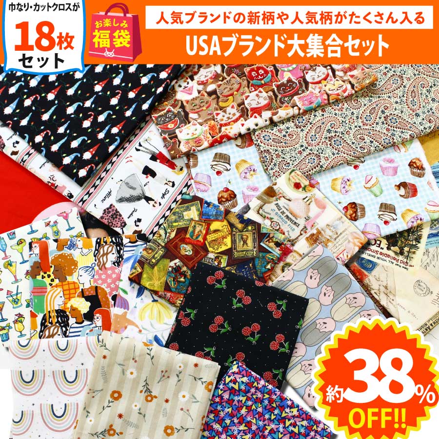 FUK-705 USA Fabric Brand Special Set [2024 Happy Bag] (bag)