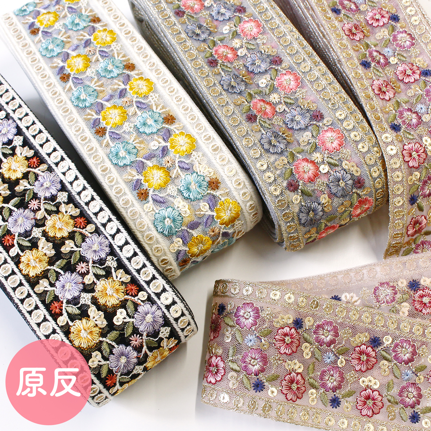 【1120入荷】KGKF-R236 インド刺繍リボン 巾約6.5cm×原反約9m (巻)