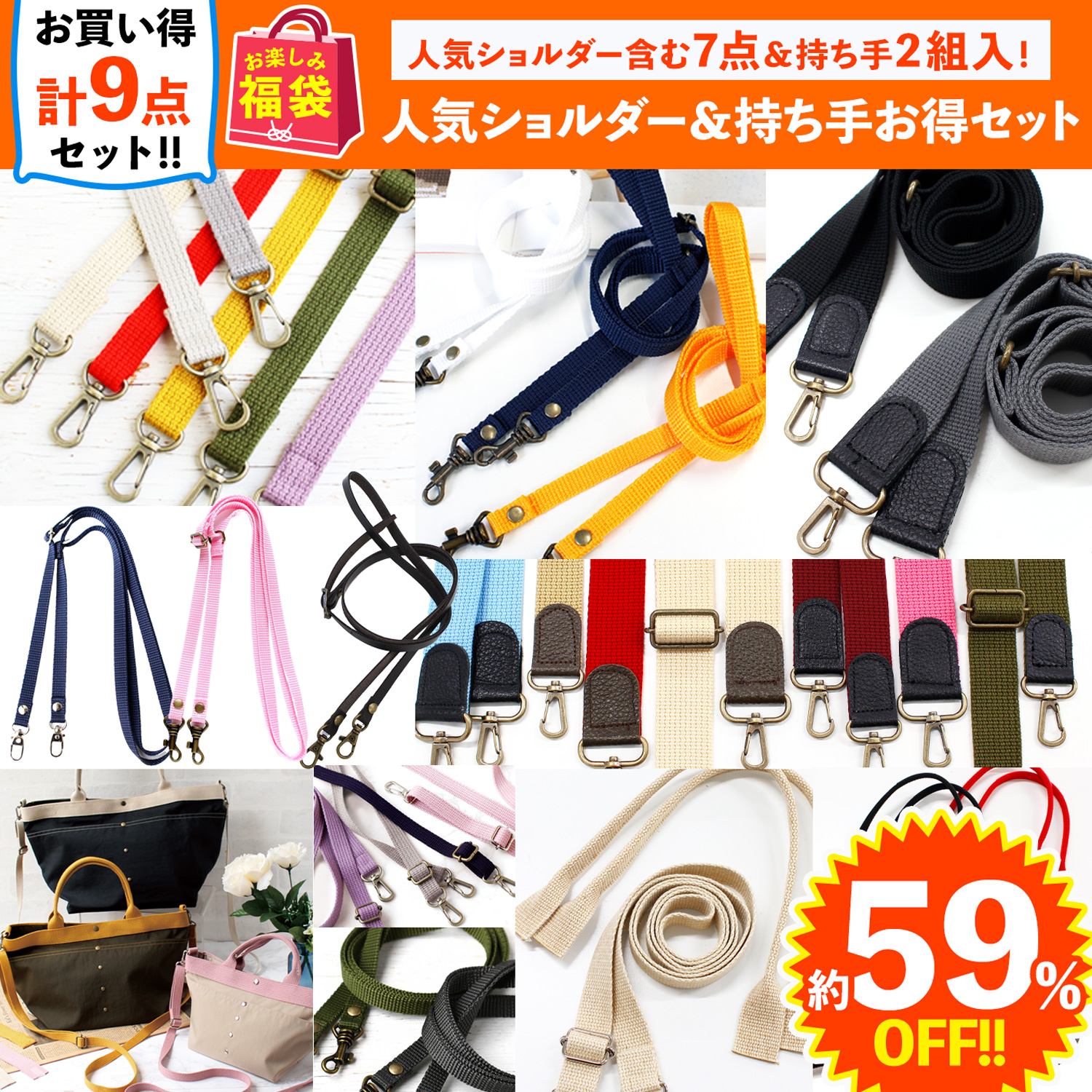 FUK25S-305 人気ショルダー＆持ち手お得セット 【2025お楽しみ袋】(袋)