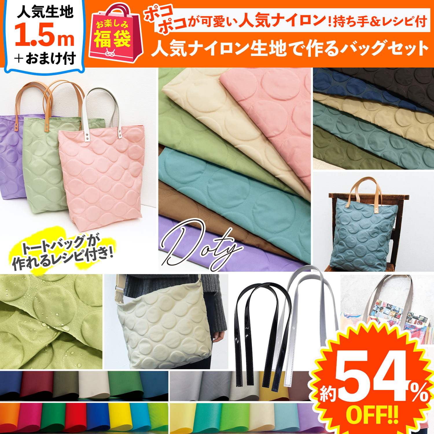 FUK25S-410 Bag-Making Set with Popular Nylon Fabrics [2025 Summer Lucky Bag]
