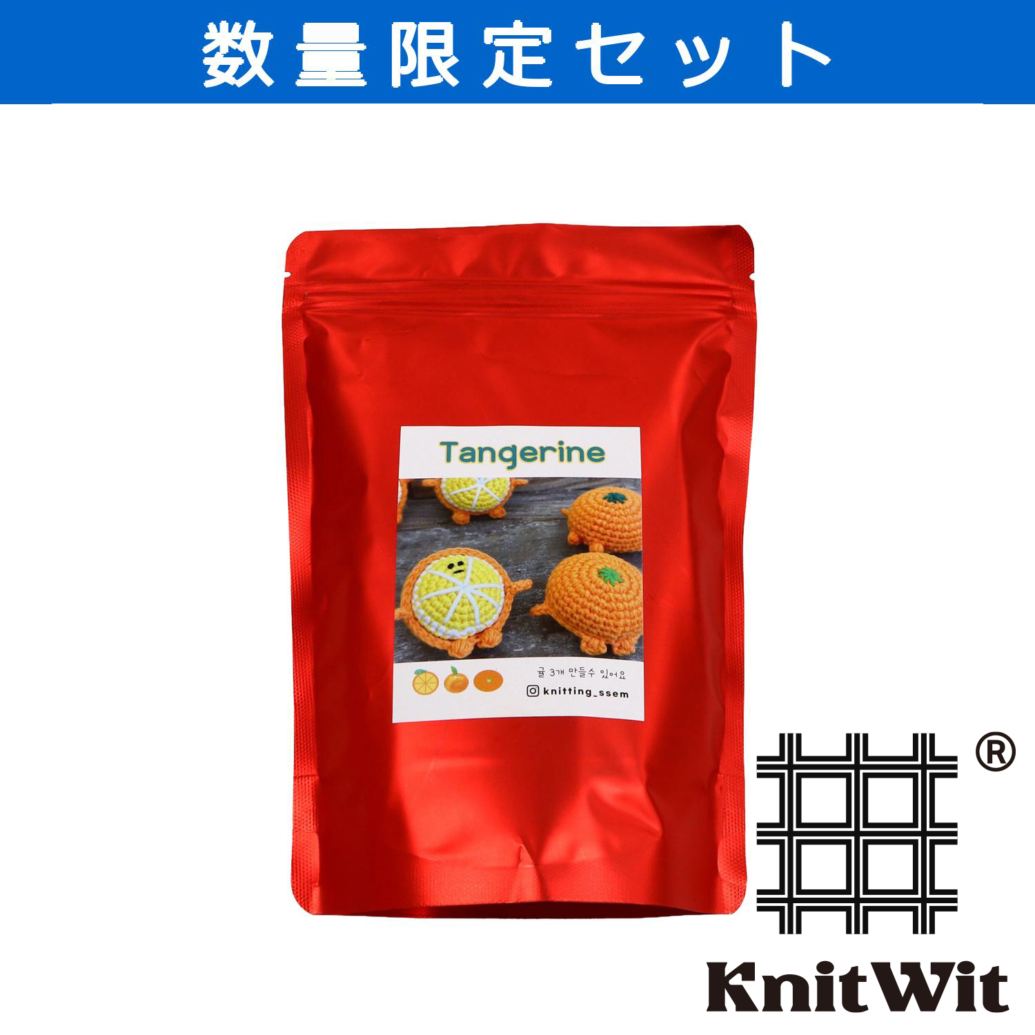【受注会】KNW-FKIT1 フルーツの編み物ｷｯﾄ (セット)