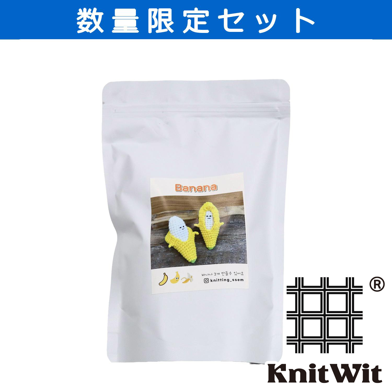 【受注会】KNW-FKIT2 フルーツの編み物ｷｯﾄ (セット)