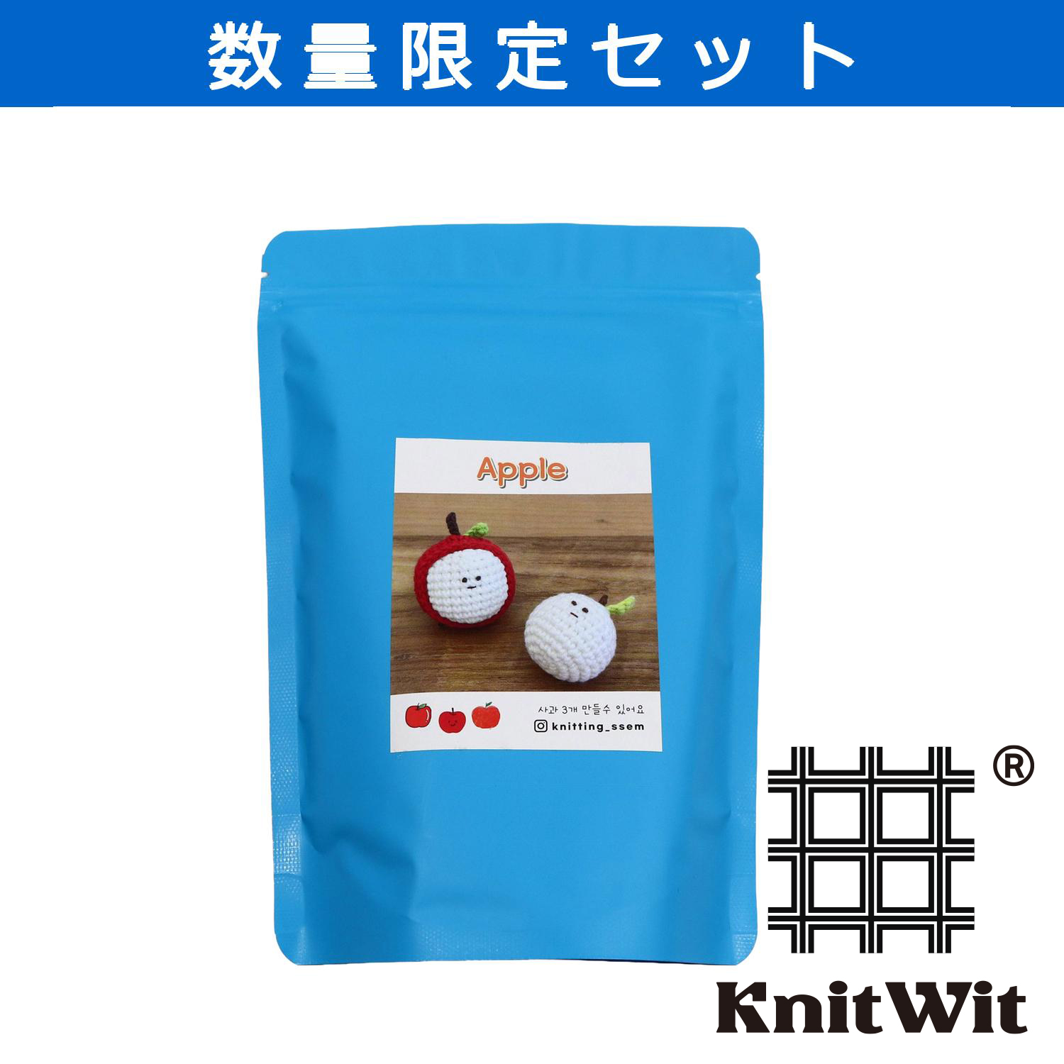 【受注会】KNW-FKIT3 フルーツの編み物ｷｯﾄ (セット)