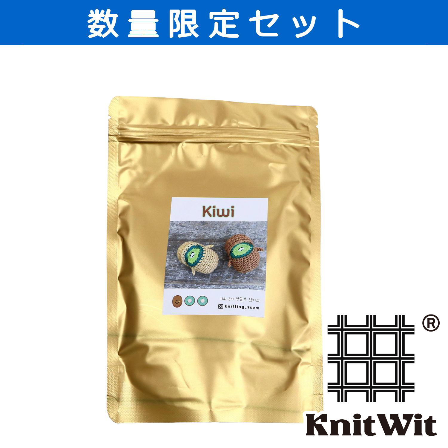 【受注会】KNW-FKIT4 フルーツの編み物ｷｯﾄ (セット)