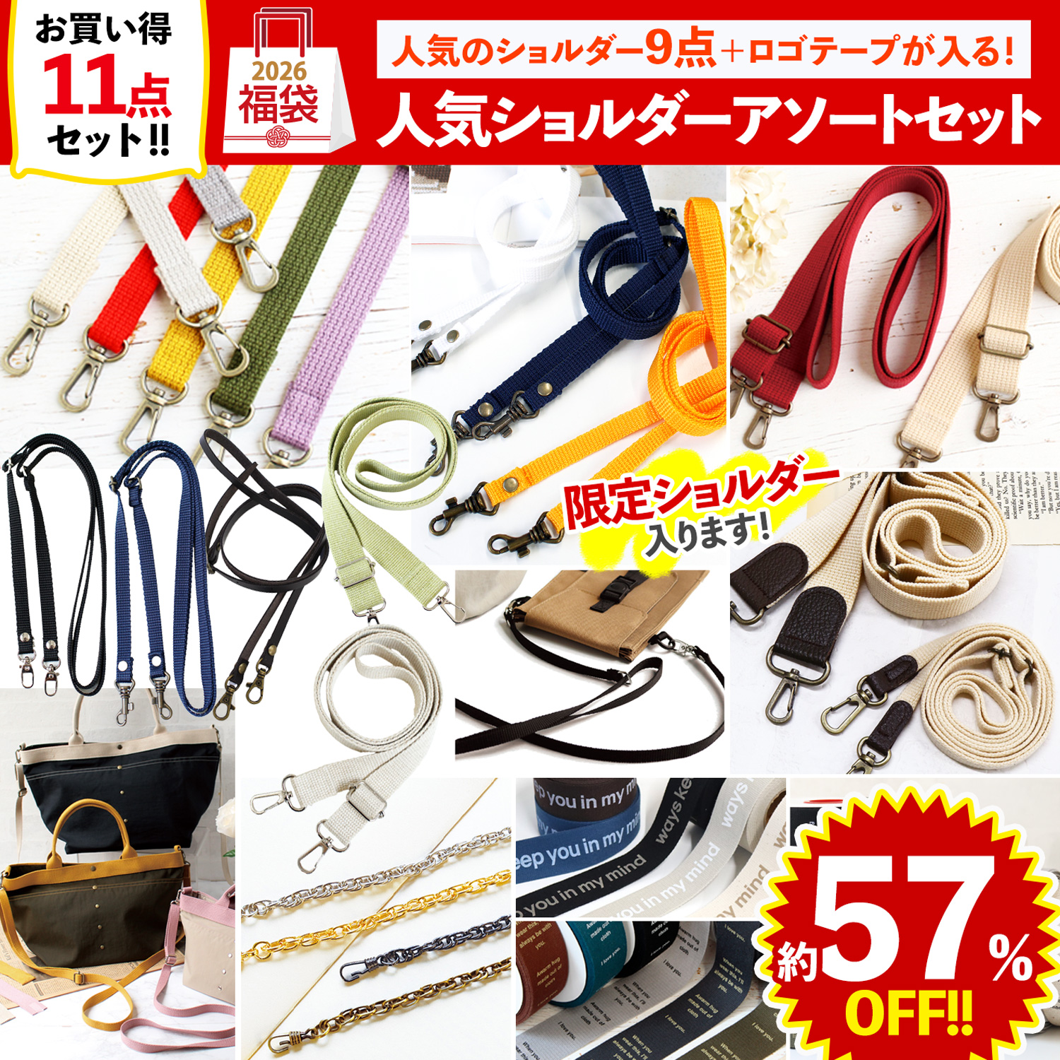 FUK25W-302　Popular Shoulder Assortment Set 【2025-2026 Happy bag】（bag）