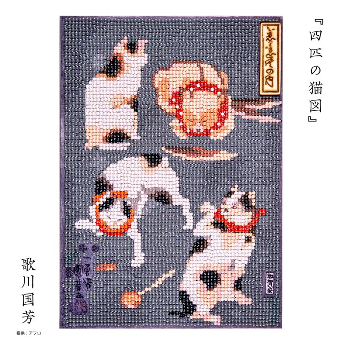 【お取り寄せ・返品不可】T10-5565 ダイヤモンドフィックス 浮世絵 四匹の猫図 (箱)