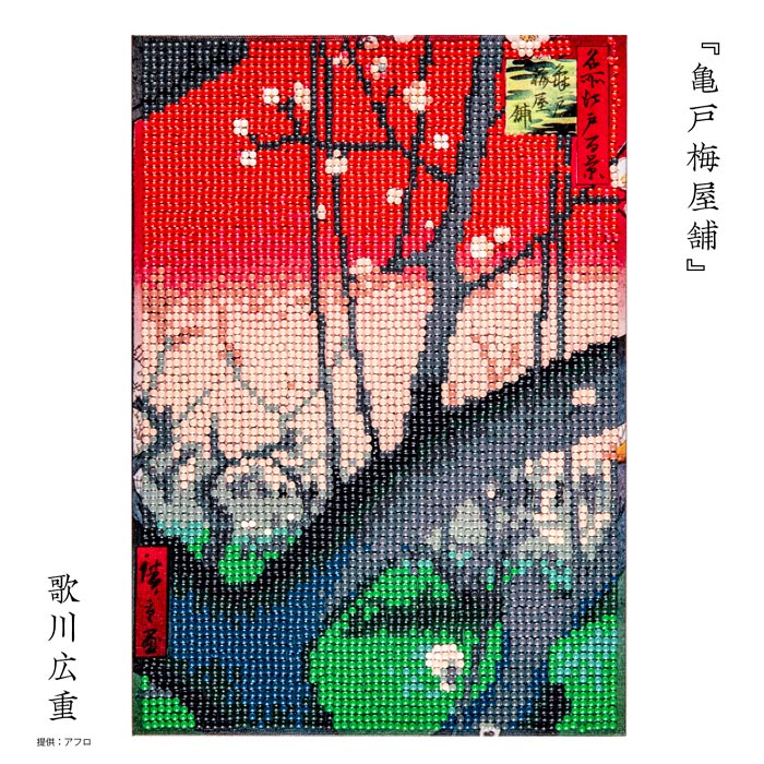 【お取り寄せ・返品不可】T10-5568 ダイヤモンドフィックス 浮世絵 亀戸梅屋舗 (箱)