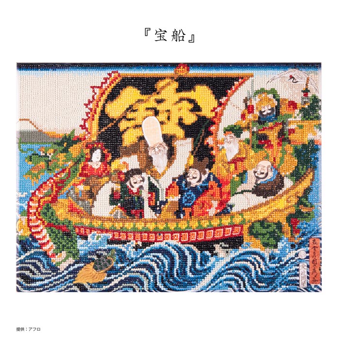 【お取り寄せ・返品不可】T10-5569 ダイヤモンドフィックス 浮世絵 宝船 (箱)