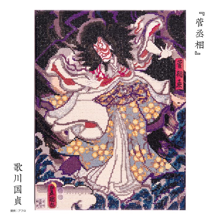 【お取り寄せ・返品不可】T10-5570 ダイヤモンドフィックス 浮世絵 菅丞相 (箱)