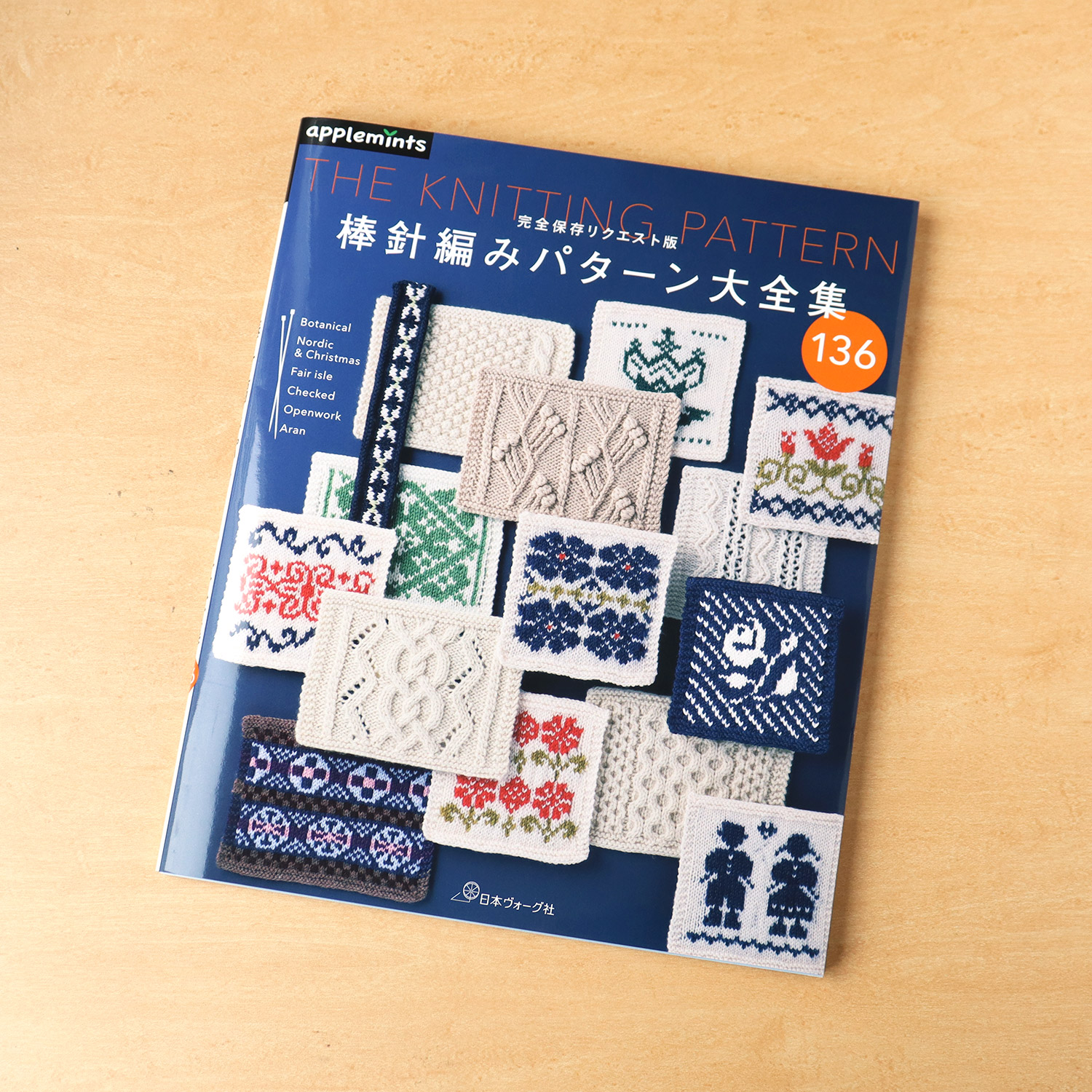 Alice Makabe's Punch needle lesson book – Japanese Creative Bookstore