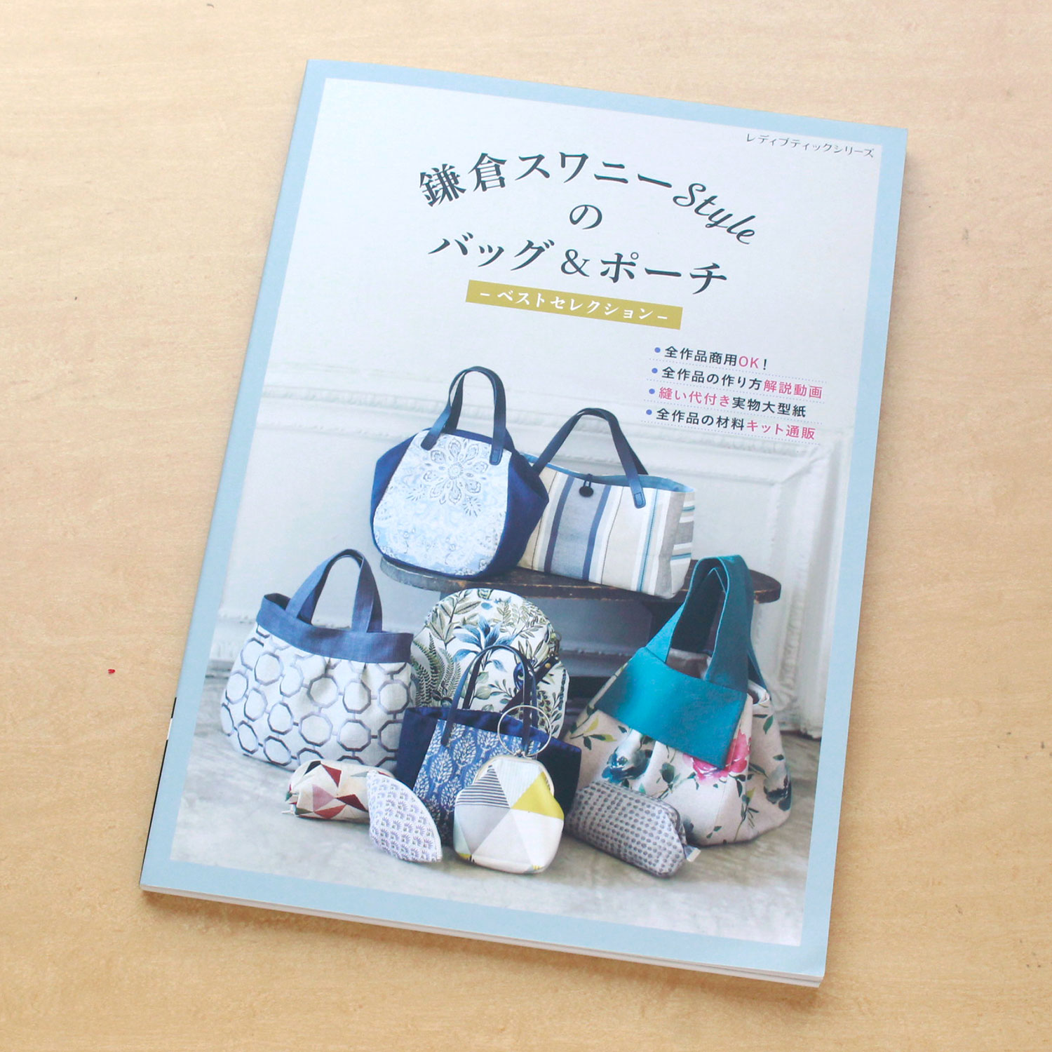 S8408 Kamakura Swanee Styles Bag(book)