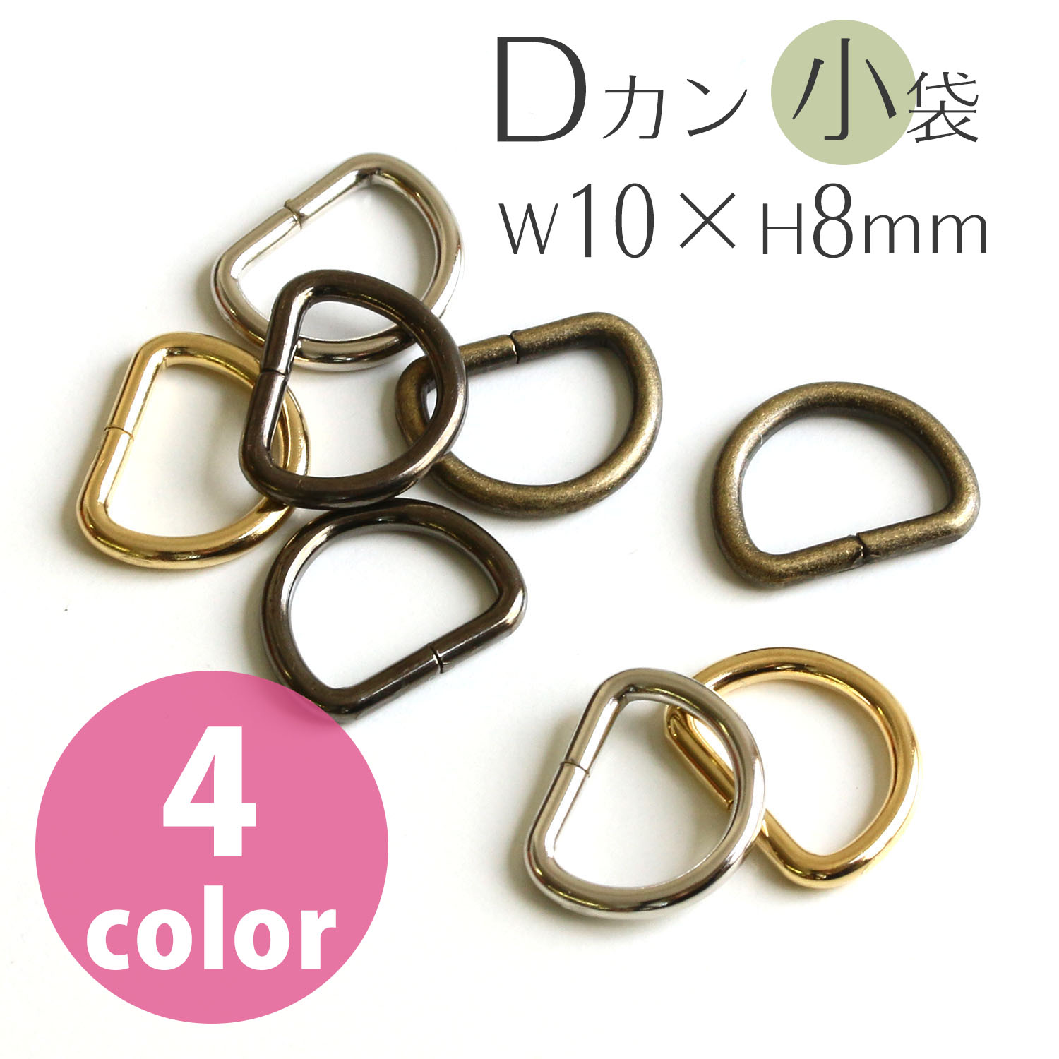 S22 D-Ring  10 x 8mm"", diameter 1.8mm (bag)
