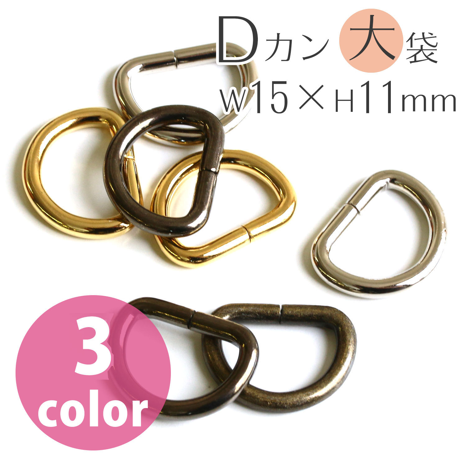 S22 D-Ring 15 x 11mm"", diameter 3mm 120pcs (bag)