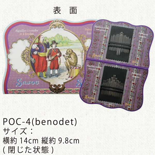 POC4 Embroidery Assorted Set (BENOPET) (set)